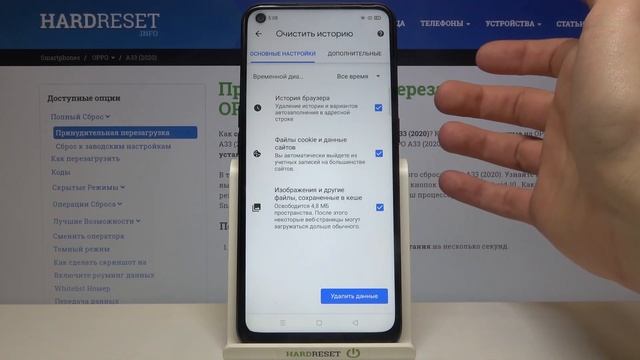 Удаление истории браузера с OPPO A33 / Как стереть историю посещений с OPPO A33 2020? смотреть онлайн