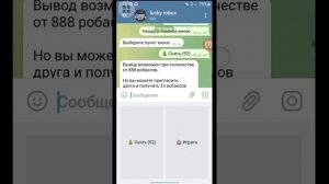 ?lucky robux bot БЕСПЛАТНЫЕ РОБУКСЫ!!! ТГ БОТ НОВЫЙ?!?