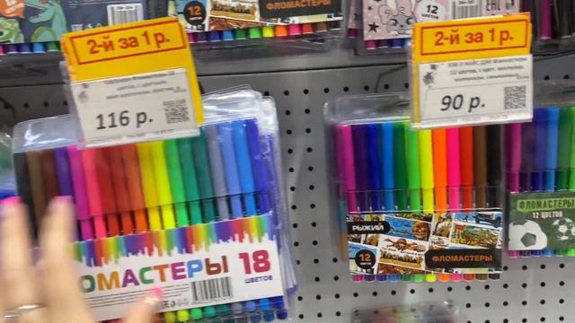 ГАЛАМАРТ BACK TO SCHOOL 2022/МОИ ПОКУПКИ НА УЧЁБУ 2022//новинки канцелярии/БЭК ТУ СКУЛ 2022 смотреть онлайн