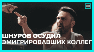 Кого лидер «Ленинграда» обвинил в предательстве? – Москва 24