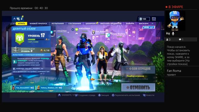 Fortnite рембо первая кровь смотреть онлайн