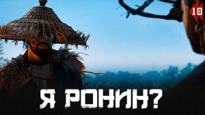Ghost of Tsushima прохождение — Припасы #10