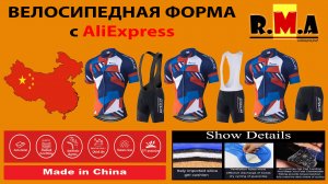 велоформа PHTXOLUE ( веломайка + велошорты ).