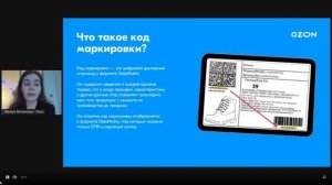 Маркировка товаров в Честный знак