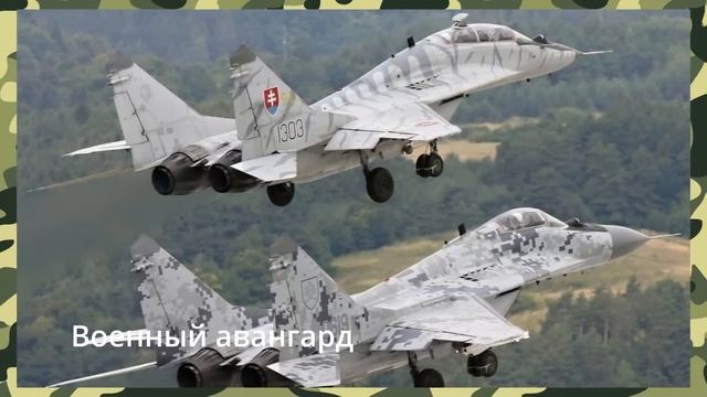 8 МИНУТ НАЗАД! ПОШЕЛ НА ПЕРЕХВАТ МИГ-29 С РАКЕТАМИ США смотреть онлайн