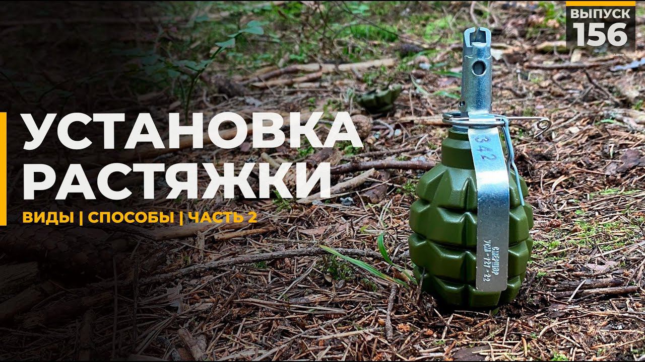 Как поставить растяжку | Способы посложнее смотреть онлайн