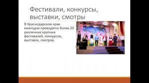 Музыка. 7 класс. Исследовательский проект. Музыкальная культура родного края