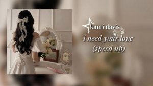 i need your love- shaggy, speed up||kami Davis