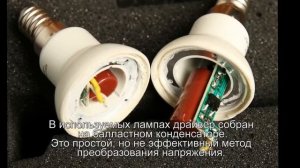 Модернизация светильника в светодиодный
