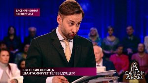 "Не топите себя, вы и так уже по уши в грязи!" - э.... На самом деле. Фрагмент выпуска от 29.04.2019