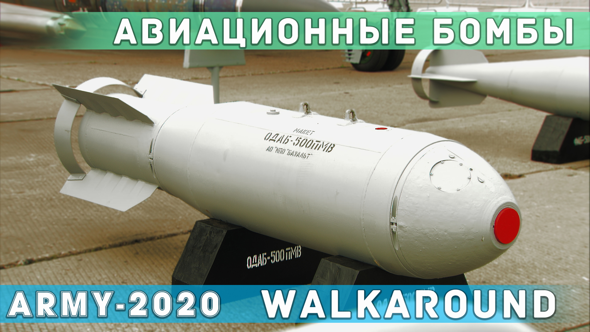 Одаб 500п характеристики. Авиационная бомба ПБК-500у «дрель». Авиационная бомба Фаб-100. Авиационная бомба ОДАБ-500. Авиабомбы Фаб 500.