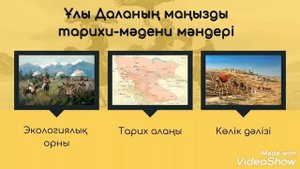 Ұлы Дала өркениеті