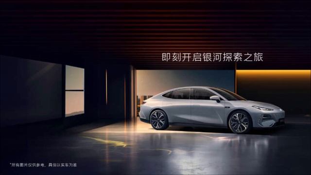 Geely Galaxy E8 2025 смотреть онлайн
