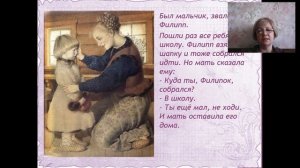 Литературное чтение 2 класс Толстой Л.Н. "Филипок"