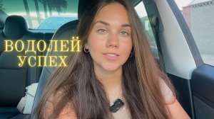 Секретные качества Водолеев ♒️