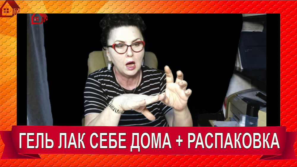 Ногти гель лаком в домашних условиях - БОЛЬШАЯ РАСПАКОВКА и ПОШАГОВО ДЕЛАЮ САМА БЕЗ ОПЫТА СЕБЕ