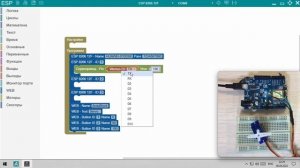 Проект №9 - Сервомотор, управление по wifi. ESP Block