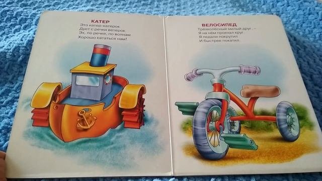 Детская книжка 
