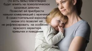 С кем должен остаться ребенок после развода? Роль папы в воспитании после развода? Решение судьи.