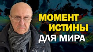 О планах глобалистов и что им может помешать. Украина в мировой игре. Андрей Фурсов