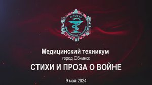 День Победы 2024