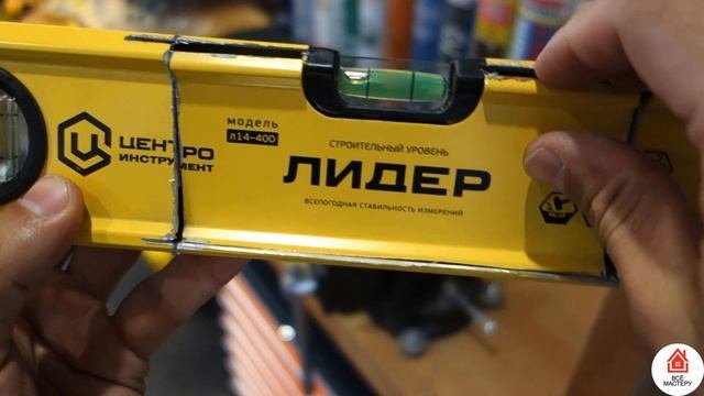 Определяем самый надежный измерительный уровень