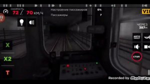 метро призрак 2