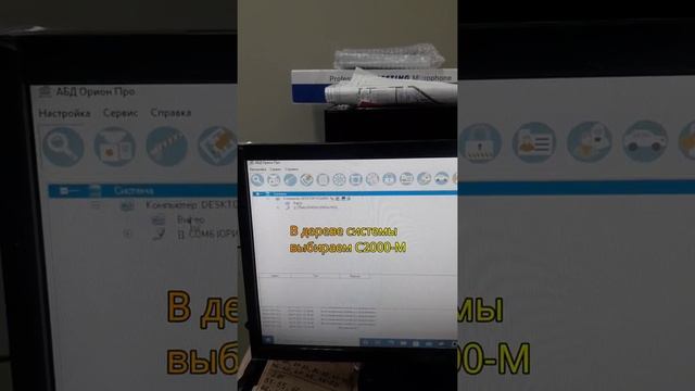 Экспорт конфигурации из ОРИОН ПРО в пульт С2000-М смотреть онлайн