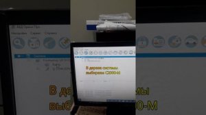 Экспорт конфигурации из ОРИОН ПРО в пульт С2000-М