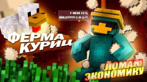 ЭТО ЛУЧШИЙ ВАЙП на Анархии за НЕДЕЛЮ Выживания ! Получил ТОП РЕСЫ на Анархии - Майнкрафт lp1