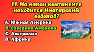 Интересный тест на эрудицию и кругозор #34 | Насколько Вы умны? #викторина #эрудиция
