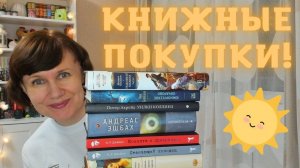 Книжные покупки июля: лучшее и любимое🍒