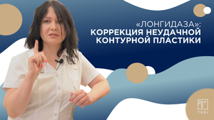 Эксперимент, который нельзя пропустить: действие препарата «Лонгидаза»