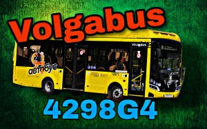 Краткий обзор автобуса Volgabus 4298 G4.