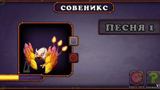 как поёт совеникс на огненном оазизе смотреть онлайн