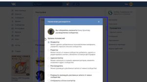 Как назначить администратора в группе Вконтакте? Как добавить админа в сообщество в ВК?