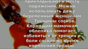 Масло облепихи при различных недугах