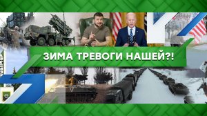 «Место встречи»: Зима тревоги нашей?! (18.01.2023)