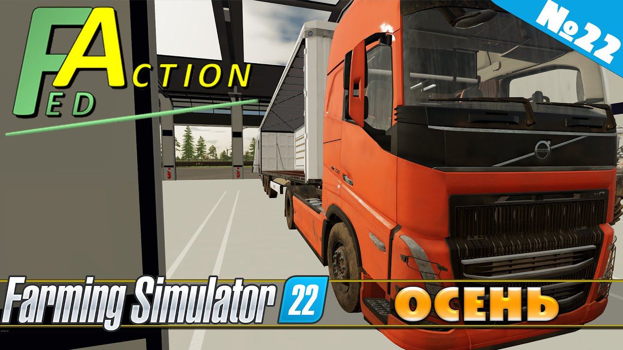 FS 22: NF MARSCH №22 - ГОТОВИМСЯ К ЗИМЕ смотреть онлайн