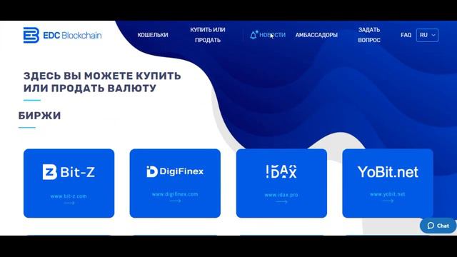 EDC Blockchain мы создали майнинг заново смотреть онлайн