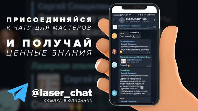 ??? Обучение лазерной эпиляции на диодном лазере.  Мастер-класс от Сергея Слащилина