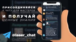 ??? Обучение лазерной эпиляции на диодном лазере.  Мастер-класс от Сергея Слащилина