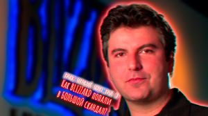 Скандал вокруг BLIZZARD! Кринж игровой индустрии #7 (Перезалив)