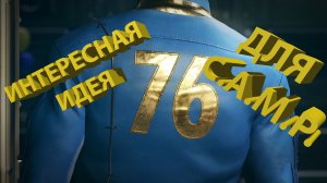 Интересная идея для C.A.M.P. в Fallout 76 #1