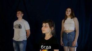 АКТЕРСКОЕ МАСТЕРСТВО. Сценическая речь (Второе занятие)