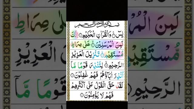 SURAH YASIN ( YASEEN #yaseen #yaseenshareef ( full? video смотреть онлайн