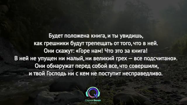 СУРА АЛЬ КАХФ НОВИНКА 2021, СТИРАЮТСЯ ГРЕХИ С ПЯТНИЦЫ ДО ПЯТНИЦЫ, КРАСИВОЕ ЧТЕНИЕ КОРАНА.