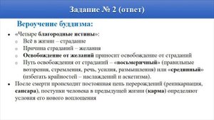 Мировые религии и развитие цивилизаций. Урок 1