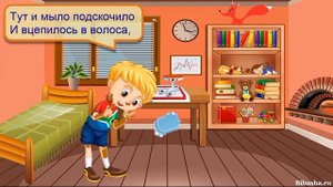 Стих "Мойдодыр" - Мультик для детей | Корней Чуковский