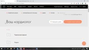 Как зайти на свой сайт Tilda (Тильда )